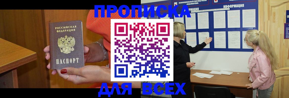 временная регистрация законно в Кизляре