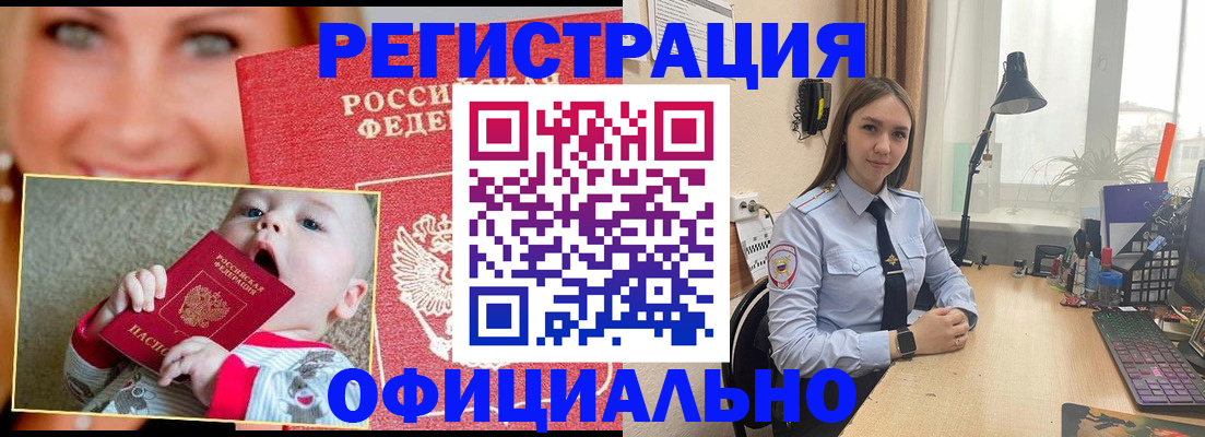прописка регистрация в Кизляре