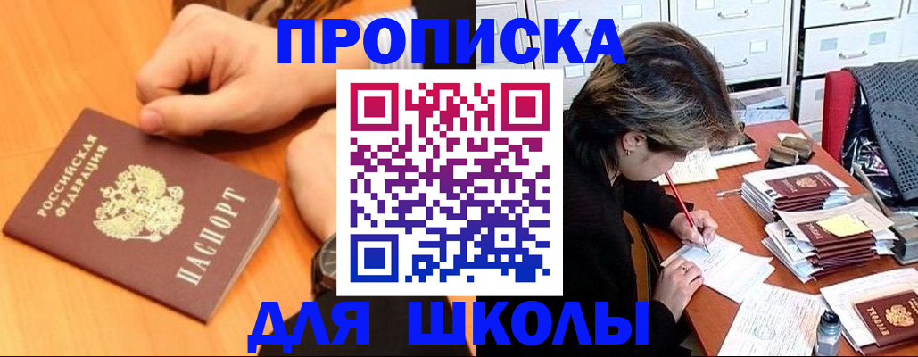 временная регистрация для всех в Кизляре