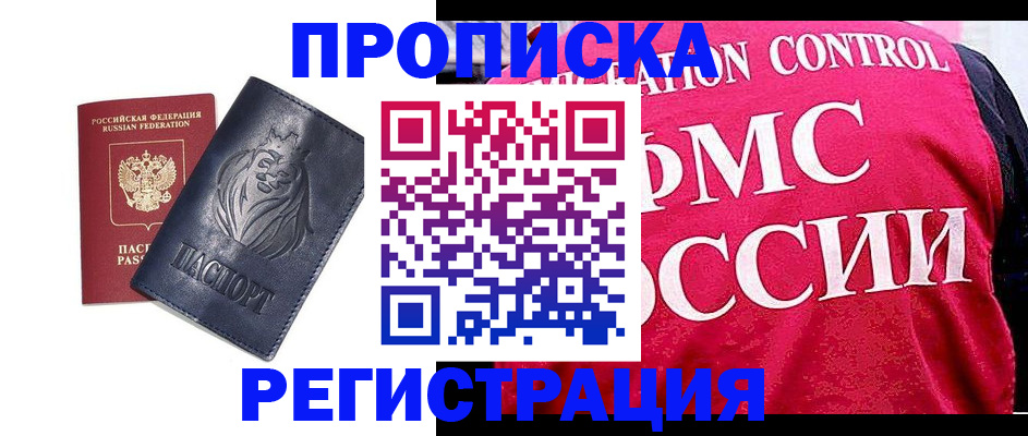 где прописаться в Кизляре