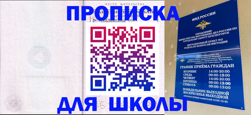 временная регистрация госуслуги в Кизляре