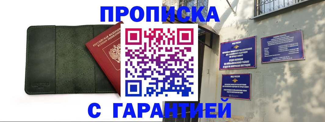 прописка для кредита в Кизляре