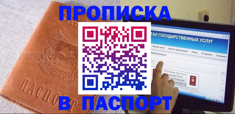 прописка для кредита в Кизляре