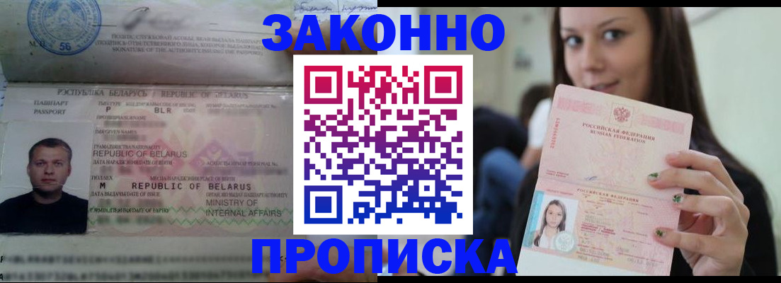 временная регистрация надежно в Кизляре