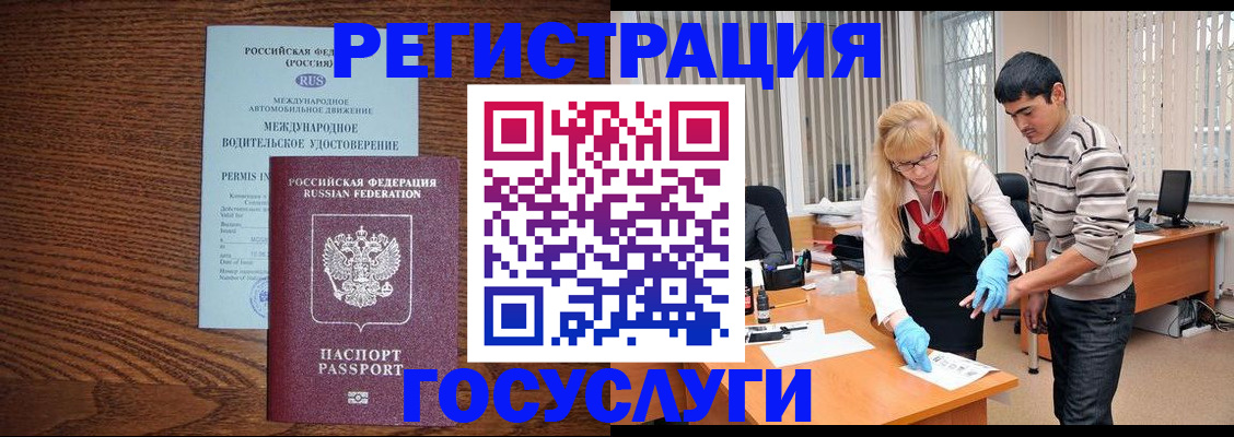прописка для кредита в Кизляре