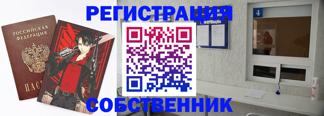 временная регистрация собственник в Кизляре